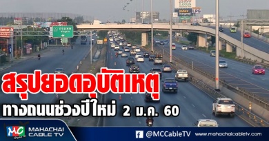 vk อุบัติเหตุ2 2