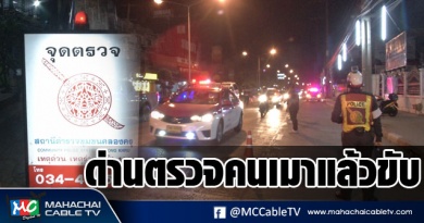 vk เมาแล้วขับ 4