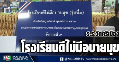 vk โรงเรียนดี 3