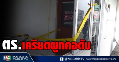 พี่เมธ ผูกคอ2