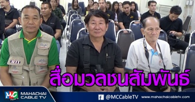 พี่เมธ สื่อมวลชน1
