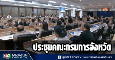 fm - กรมการจังหวัด1