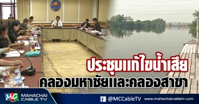 fm - คลองมหาชัย1