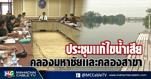 fm - คลองมหาชัย1