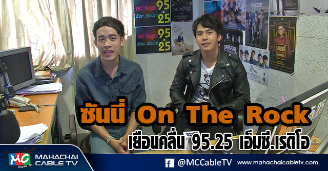 fm - ซันนี่1