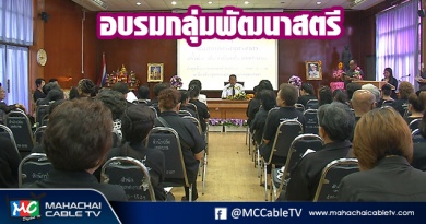 fm - พัฒนาสตรี1แก้ไข