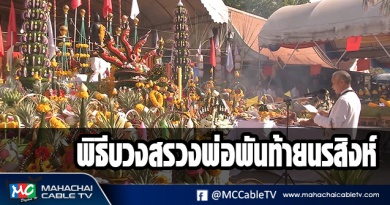 fm - พันท้าย1