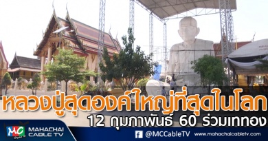 tp-หลวงปู่สุด1