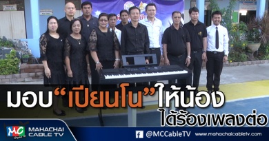 tp-เปียนโน1