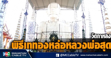 vk หลวงปู่สุด 1