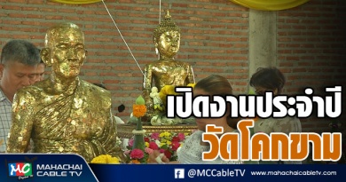 vk โคกขาม 1