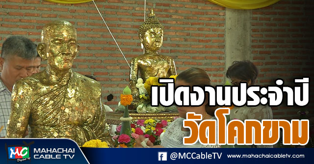 vk โคกขาม 1