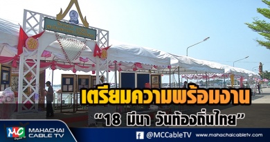 fm - 18มีนา 1