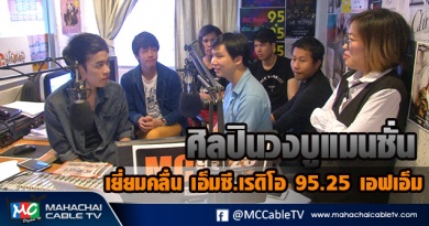 fm - บูเเมนชั่น1