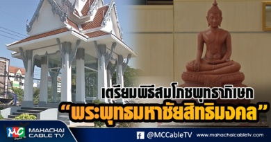 fm - พุทธาภิเษก1