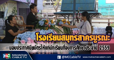 fm - รร.สคณ1