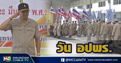 fm - วันอปพร1