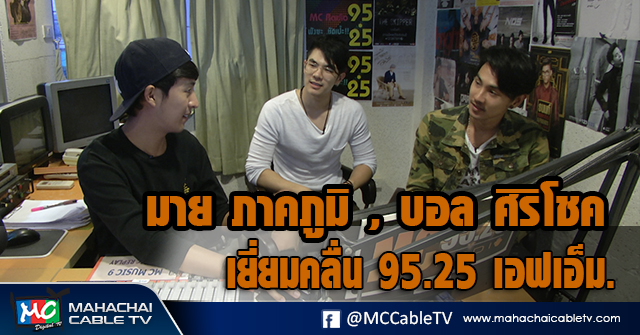 fm - ศิลปิน1