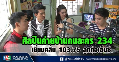 fm - ศิลปิน1