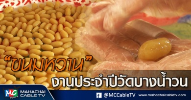 tp-ขนม1