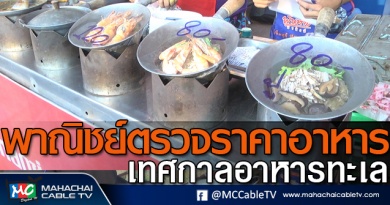 tp-ตรวจราคาสินค้า1