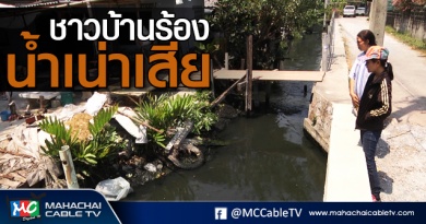 tp-น้ำเสีย1