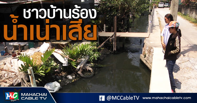 tp-น้ำเสีย1