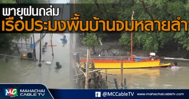 tp-เรือจม1