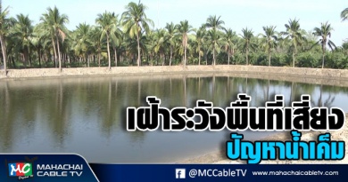 vk น้ำเค็ม 1