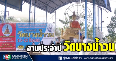 vk วัดบางน้ำวน 1