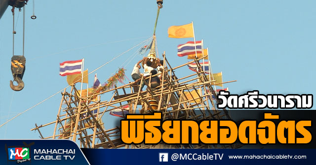 vk วัดศรี 1แก้