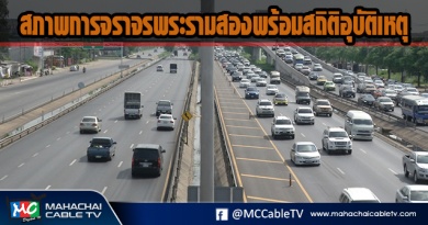 fm - การจราจร1