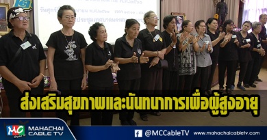 fm - ผู้สูงอายุ1