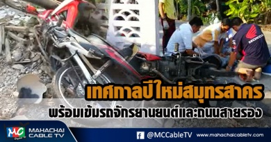 fm - พร้อมเข้มปีใหม่1