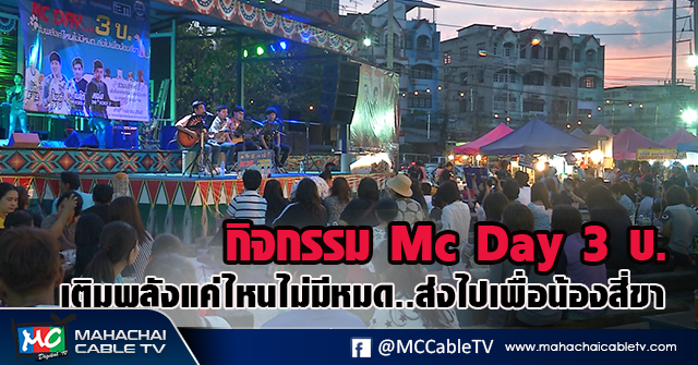 fm - สามบ1