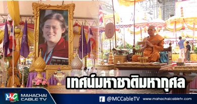 fm - เทศน์1