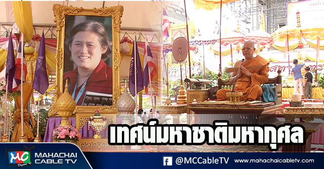 fm - เทศน์1