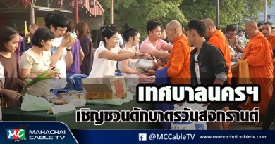 fm - เทศบาล1