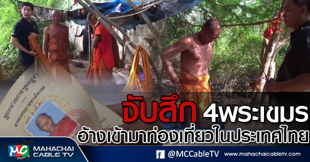 tp-จับพระ1