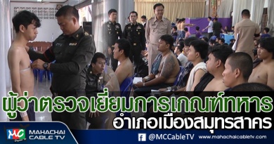 tp-ตรวจเยี่ยมทหาร1