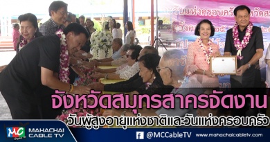 tp-ผู้สูงอายุ1