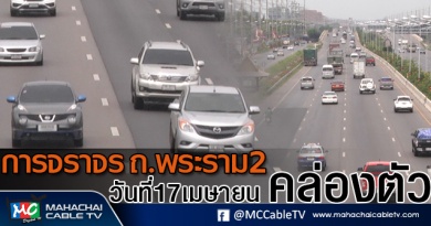 tp-พระรามสอง1