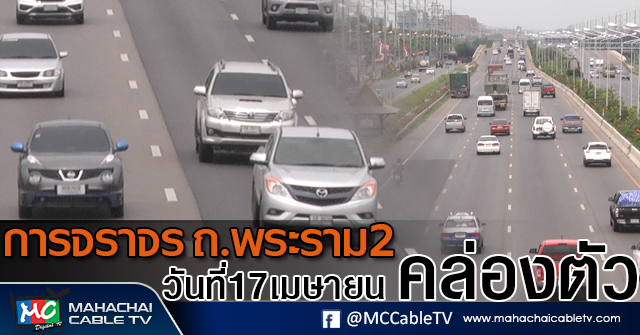 tp-พระรามสอง1