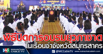 tp-ยุวกาชาด1