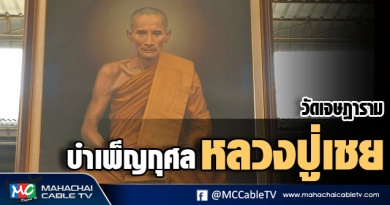 vk วัดเจษ 1