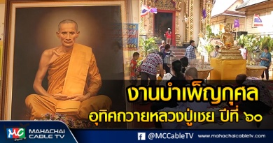 vk - วัดเจษ1