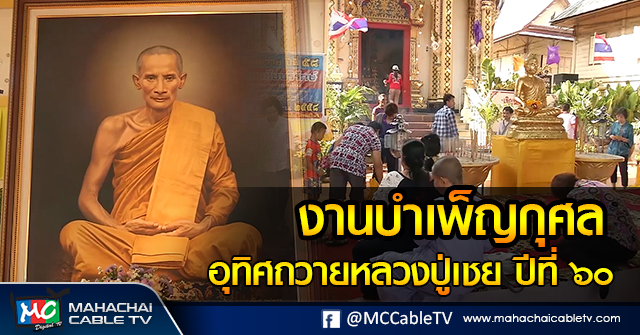 vk - วัดเจษ1