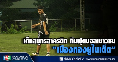 vk เมืองทอง 1