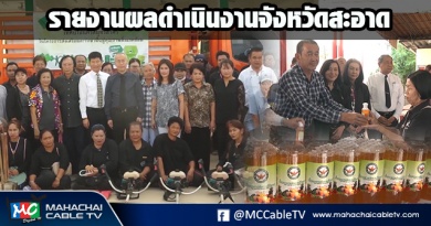 fm - จังหวัดสะอาด1