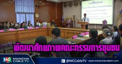 fm - ชุมชน1